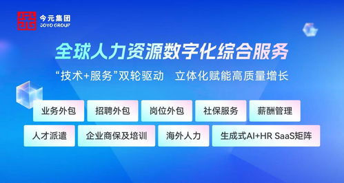 广州市南沙区人社局调研金柚GEO全球总部 共话跨境人力资源与信息技术融合创新