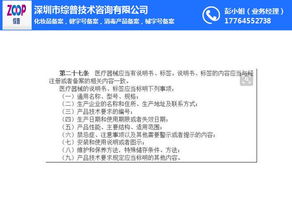 综普公司 专业化妆品申报代办与信息技术咨询服务